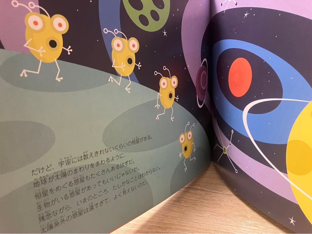 【絶版】宇宙たんけんたい 全6巻」初版2005年発行★希少