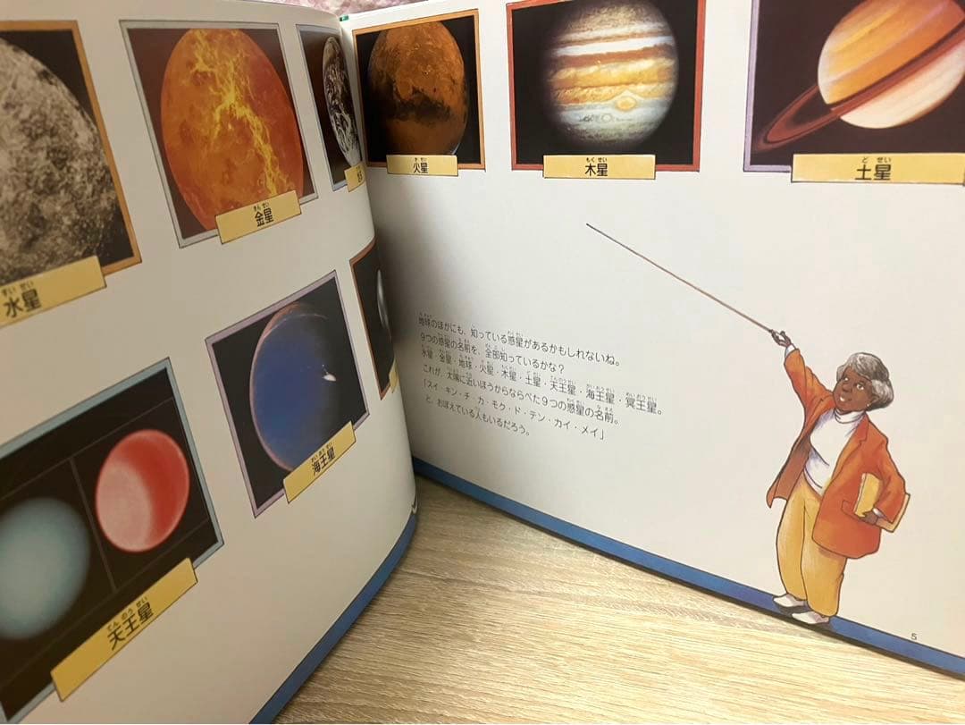 【絶版】宇宙たんけんたい 全6巻」初版2005年発行★希少