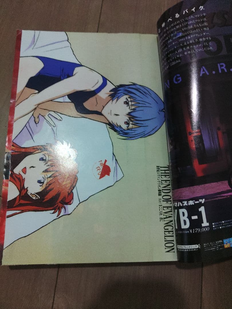 週刊少年マガジン 1997年 No.11 エヴァンゲリオン　特集