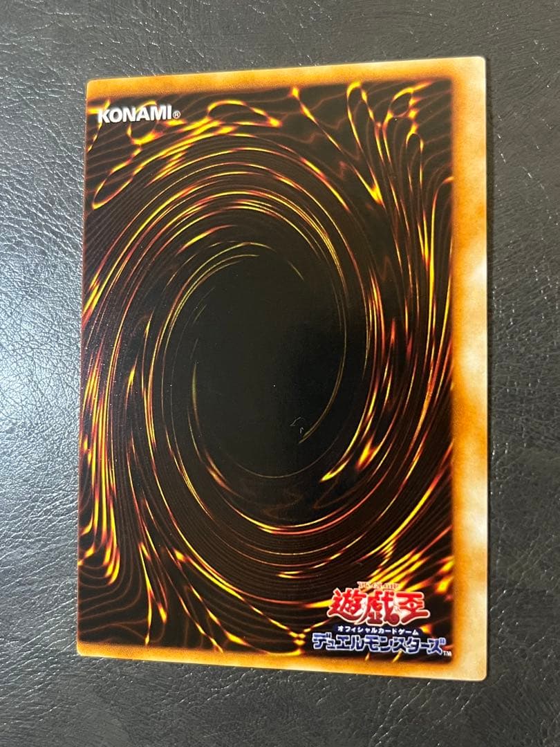 遊戯王 エラーカード メガソニックアイ 裁断ズレ 枠ズレ