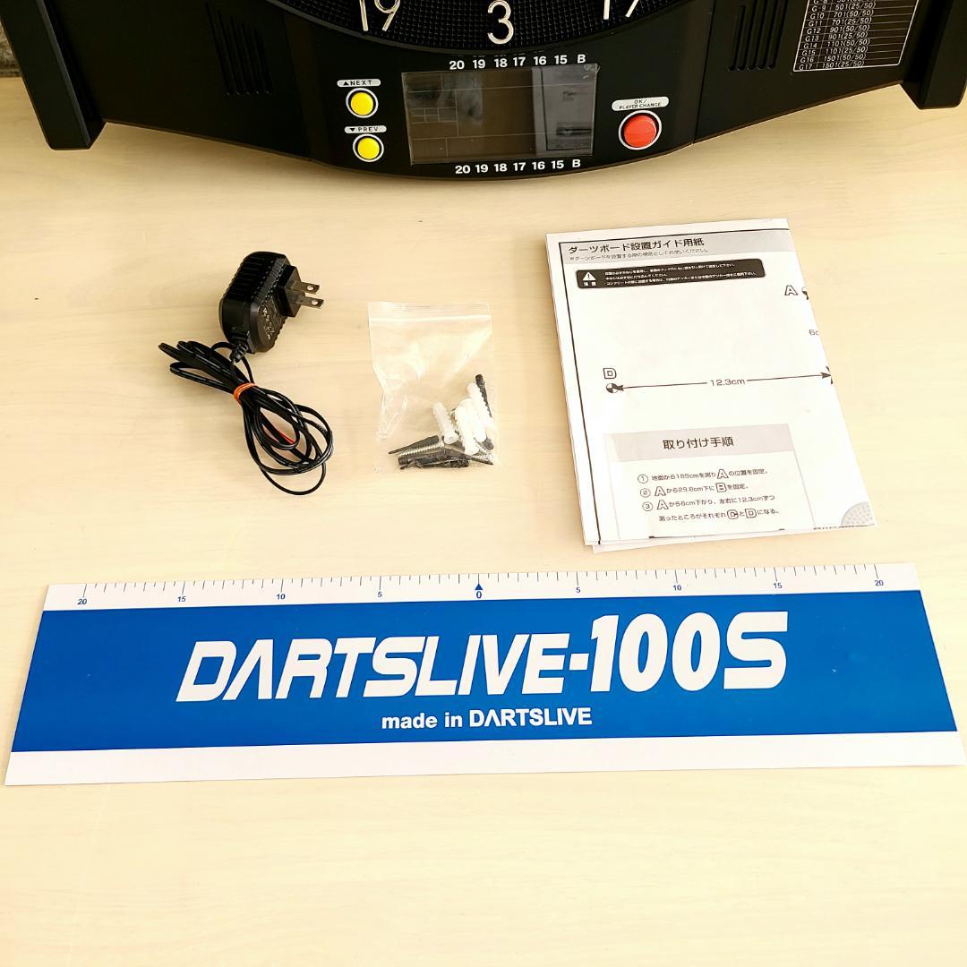 ダーツライブ　DARTSLIVE-100S 　ダーツボード