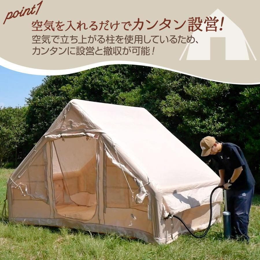 インフレータブルテント エアーテント 大型 テント 2～4人用 修理キット付き