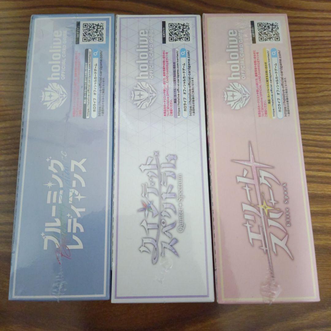 ホロライブカードゲーム　box　3種類セット　シュリンク付き