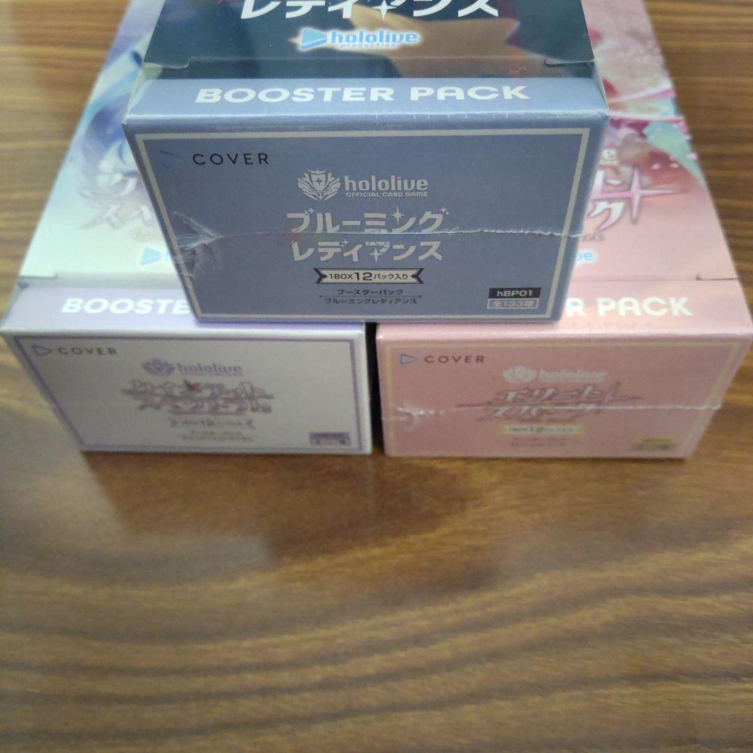 ホロライブカードゲーム　box　3種類セット　シュリンク付き