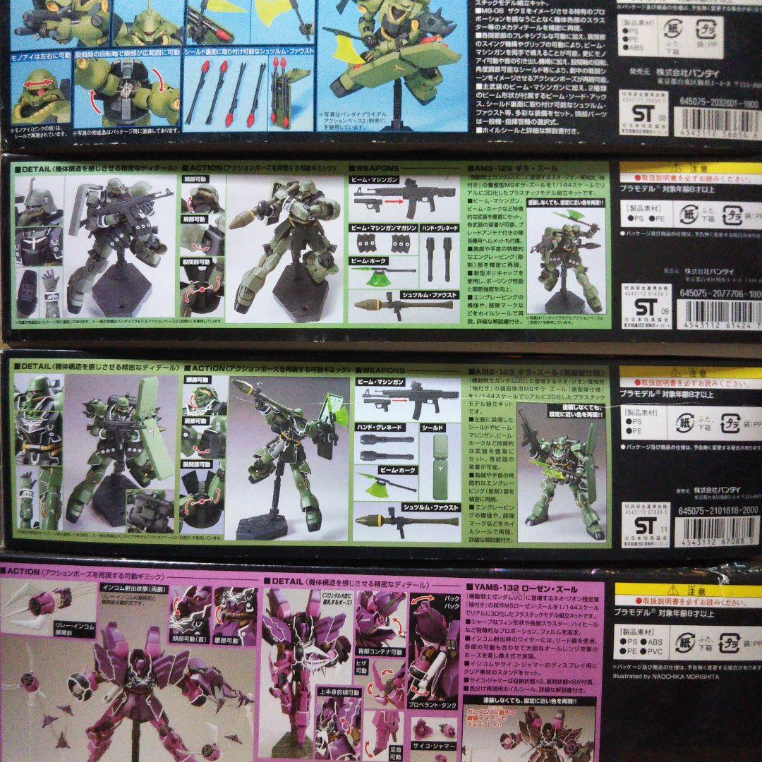 ガンプラ　 ギラ・ドーガ / ギラ・ズール / ローゼン・ズール　プラモデル