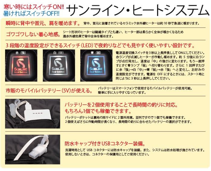 サンライン ステータス・ホットヒーターインナースーツ