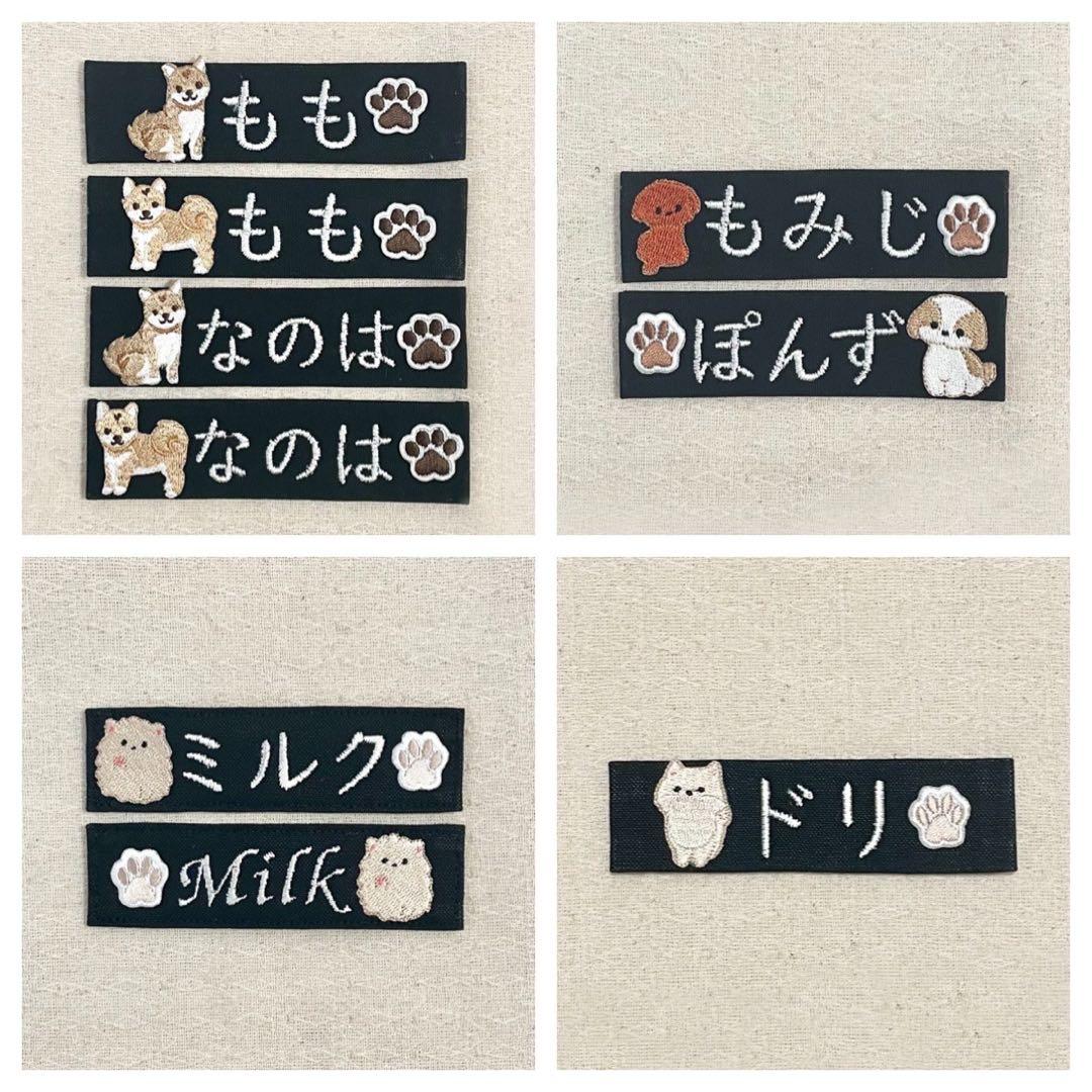 ユリウスk９ハーネス　刺繍ネームラベルオーダーページ