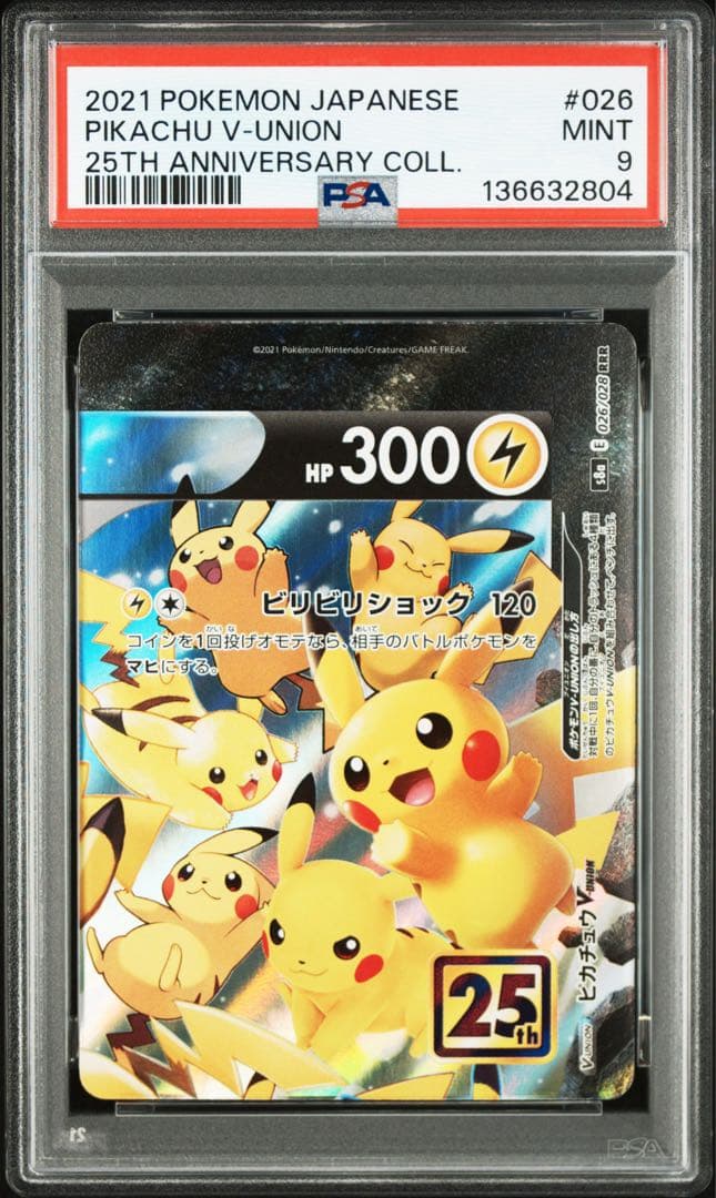 【psa10・psa9】ピカチュウ VUNION 4枚セット