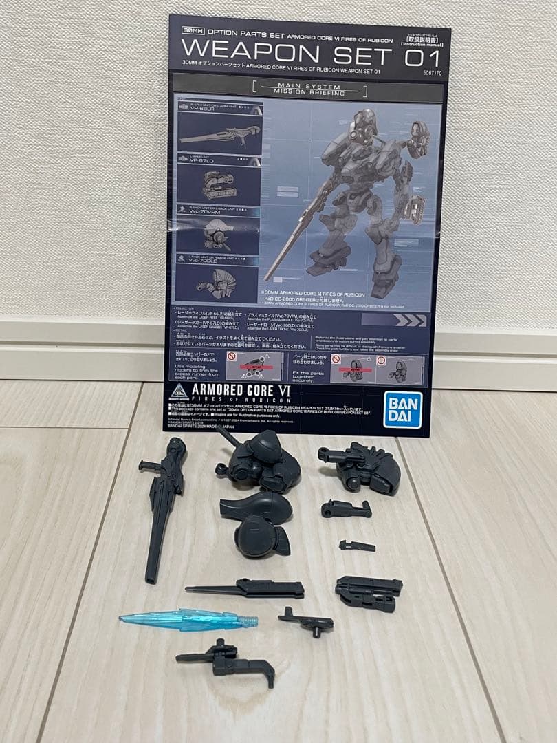 ロボット 30mm ARMORED CORE VI