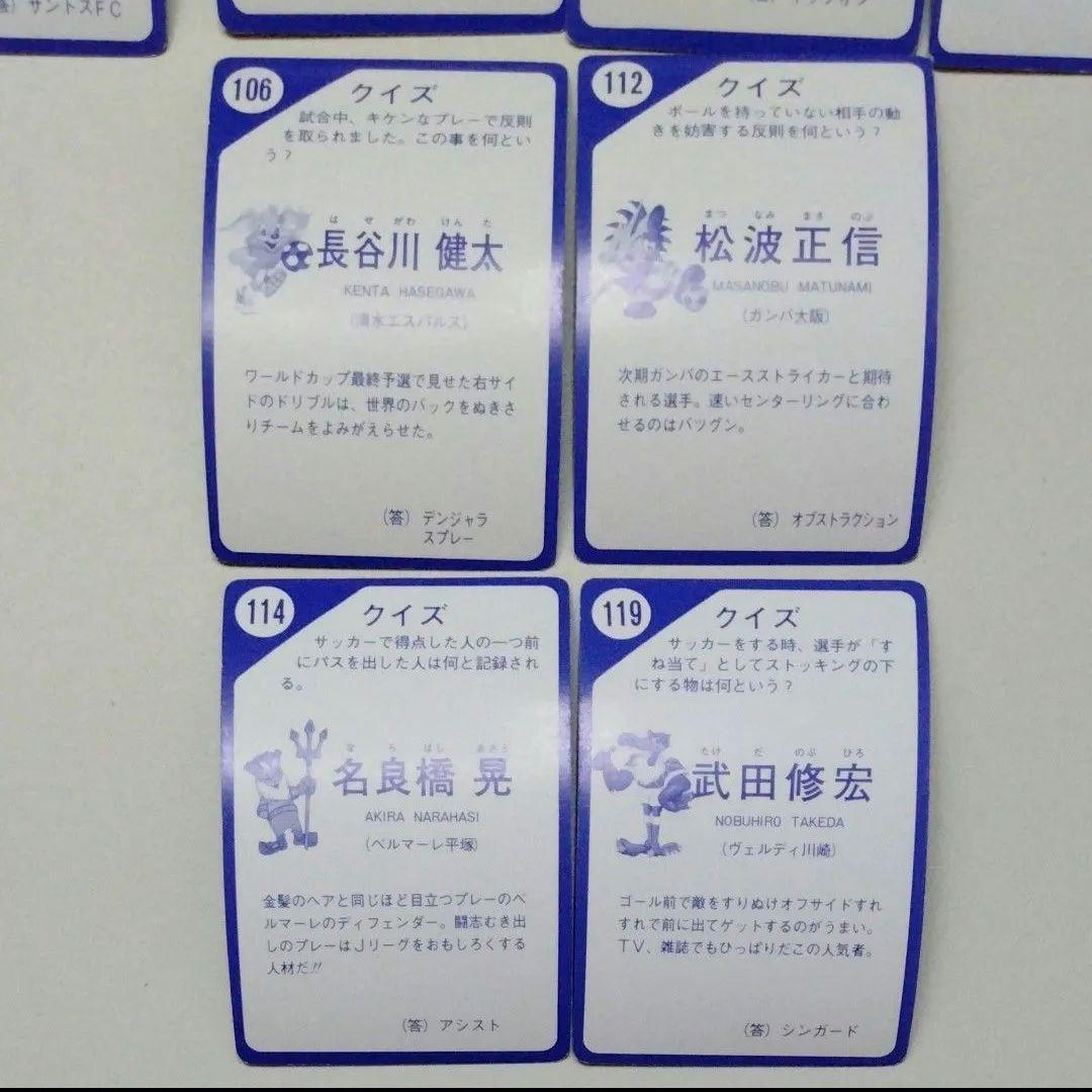 サッカー Jリーグ カード 日本代表 三浦知良 福田正博 ビスマルク ジーコ