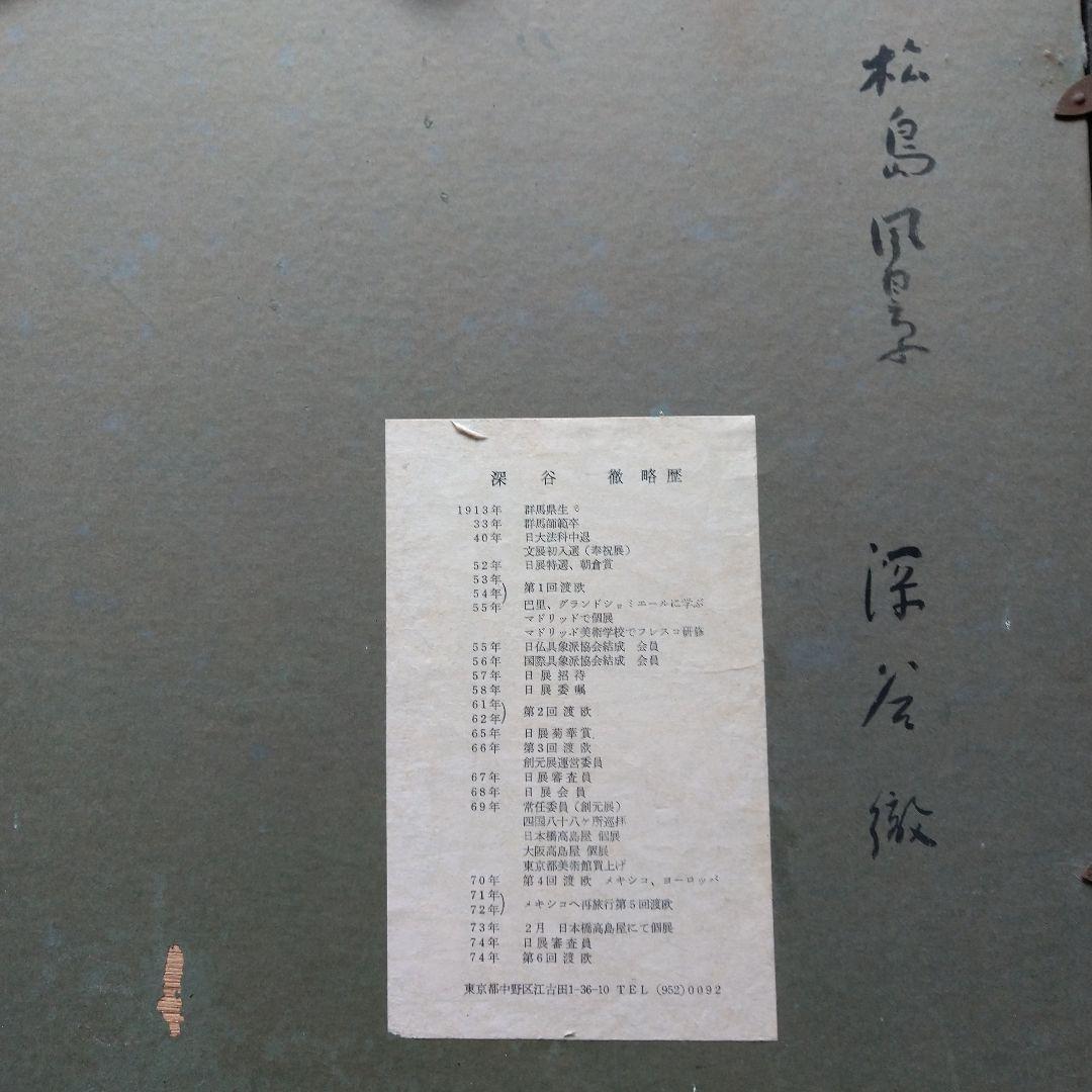 作品名  [松島風景]