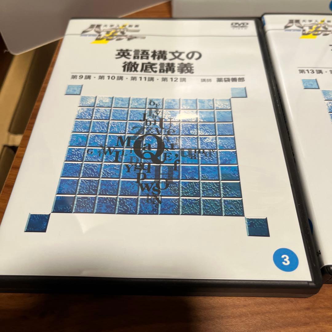 ハイパーレクチャー　DVD 英語構文の徹底講義