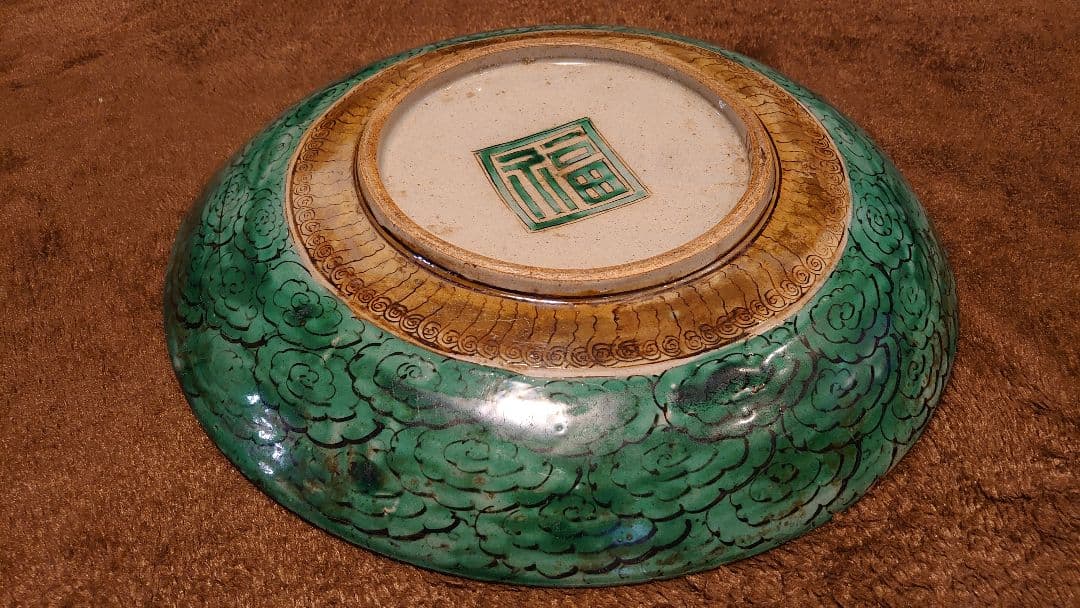 吉田屋　松山窯　正院焼　青九谷　青手　大皿　１客