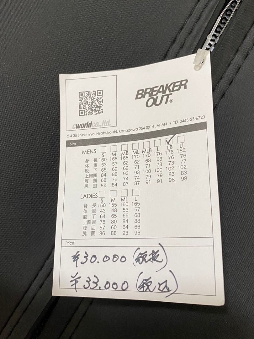 BREAKOUT タッパー メンズLBサイズ