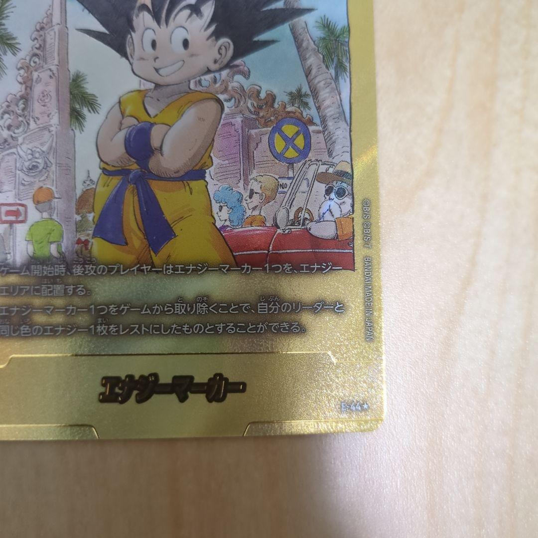 ドラゴンボールフュージョンワールドエナジーマーカーE44★