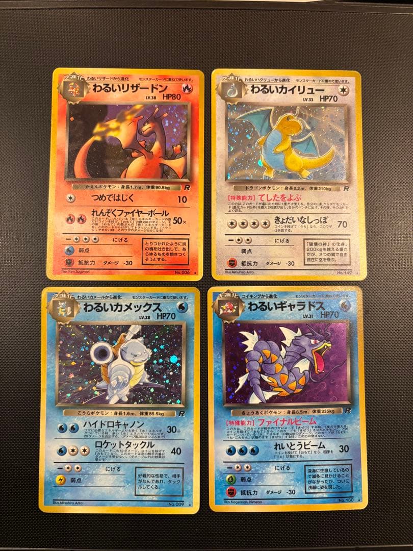 旧裏　R団　ロケット団　コンプリート　64枚　ポスター付　わるいリザードン　キラ