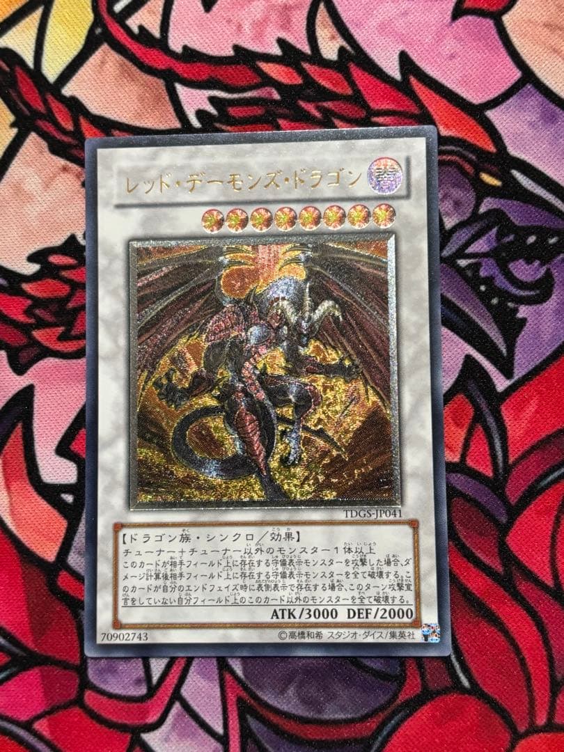 M*A様 遊戯王 【良品~準美品】シグナー竜レリーフ6点セット おまけ付き