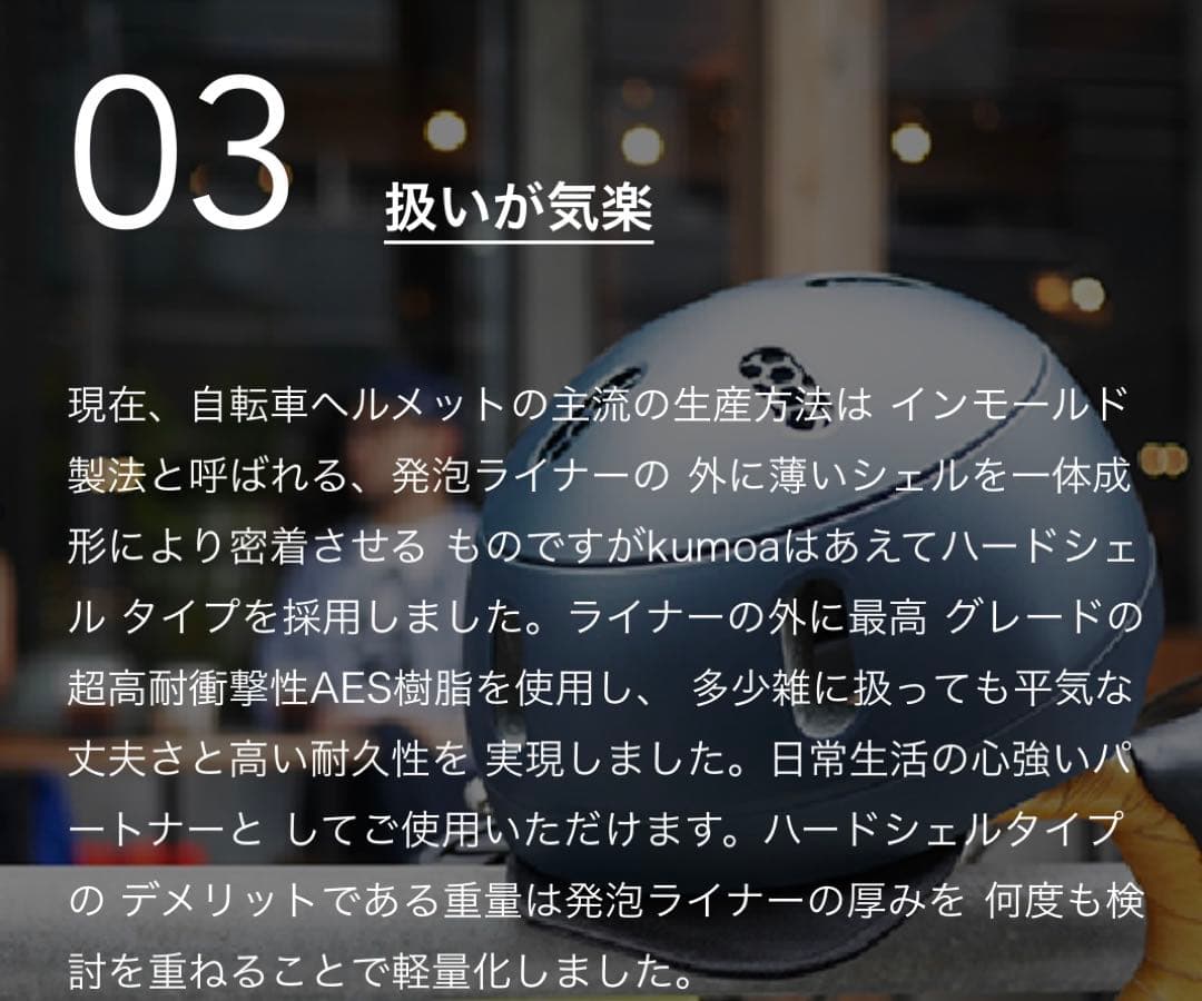 kumoa クモア 自転車 ヘルメット KS004 日本製 大人用 レザー風