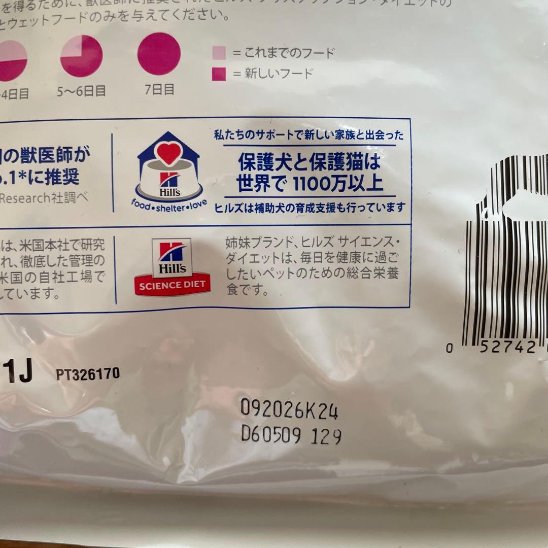 Hill's 犬用療法食 腸内バイオーム小粒　3kgと1kg（各１袋）