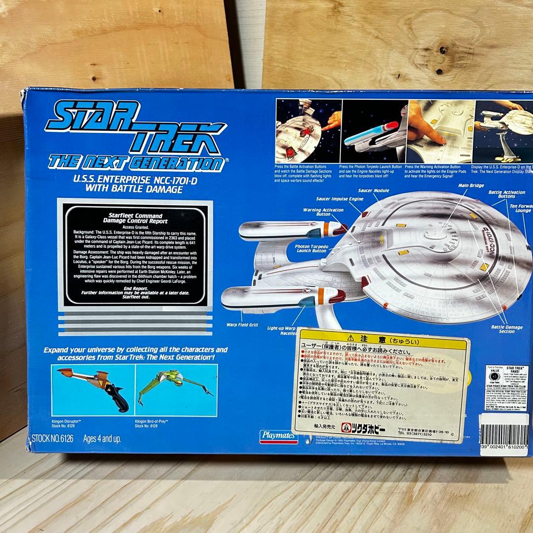 スタートレックTNG エンタープライズ ダメージver NCC-1701Dツクダ