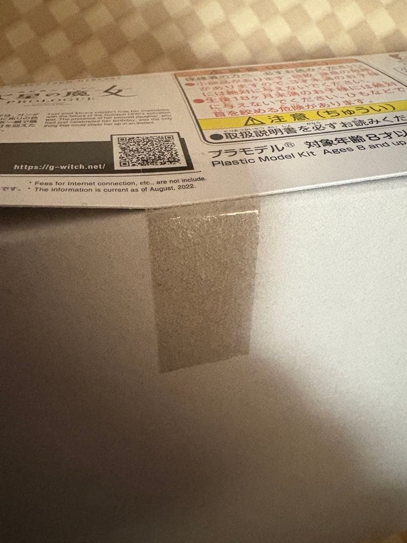 お得！ガンプラ　6つまとめ売り【新品未開封】