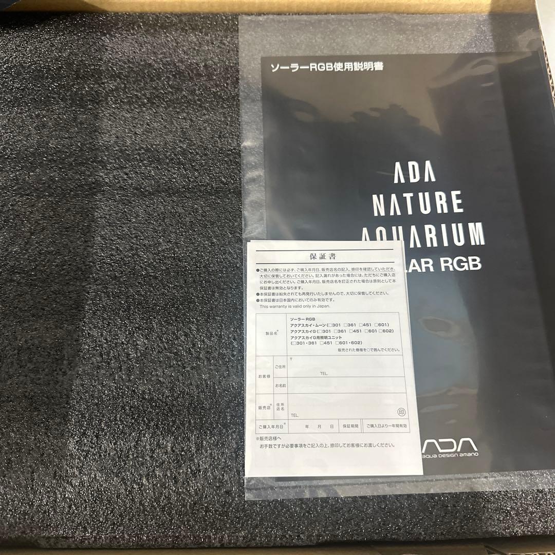 ADA SOLAR RGB LED照明システム RGB SHADE セット