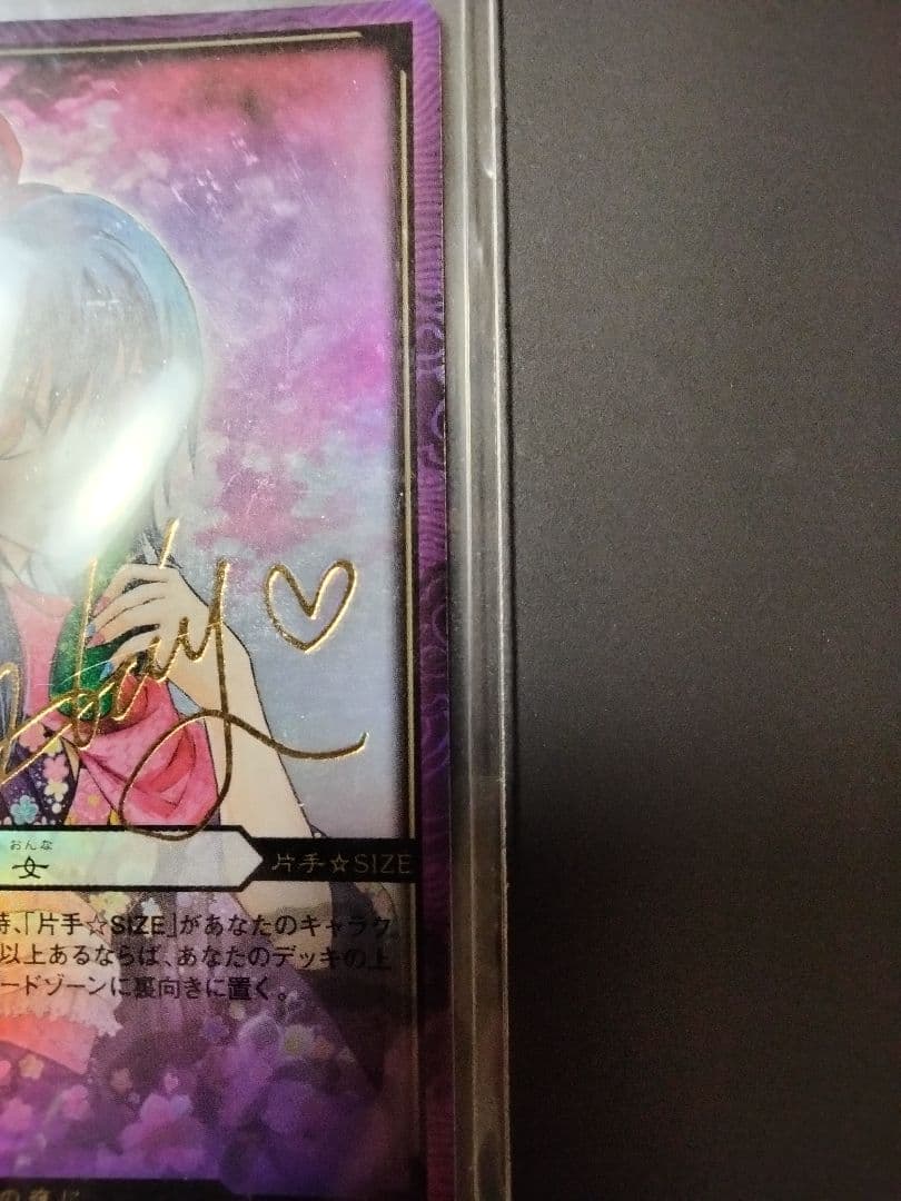 d*3様 ぬらりひょんの孫　箔押しサイン入り　ぬらりひょんの孫 TCG　雪女