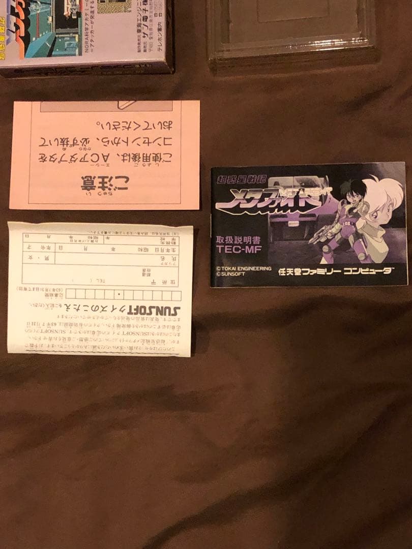 激レア　ファミコン　超惑星戦記メタファイト