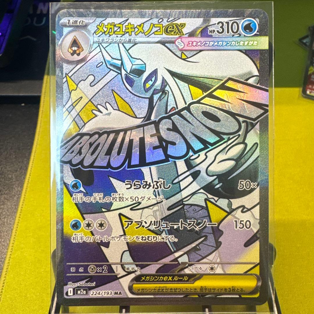 ゆ*湯様 M2a MA 全10枚のカードセット