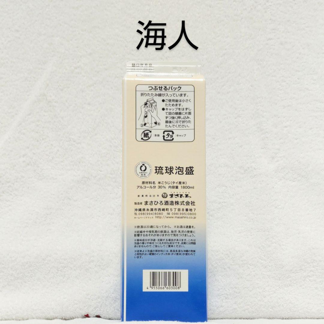 《沖縄発送》琉球泡盛30度「6銘酒セット @」1.8L 紙パック