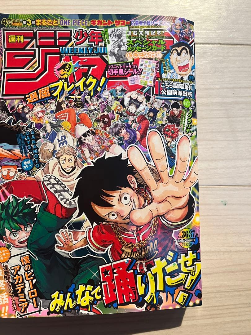 僕のヒーローアカデミアセット