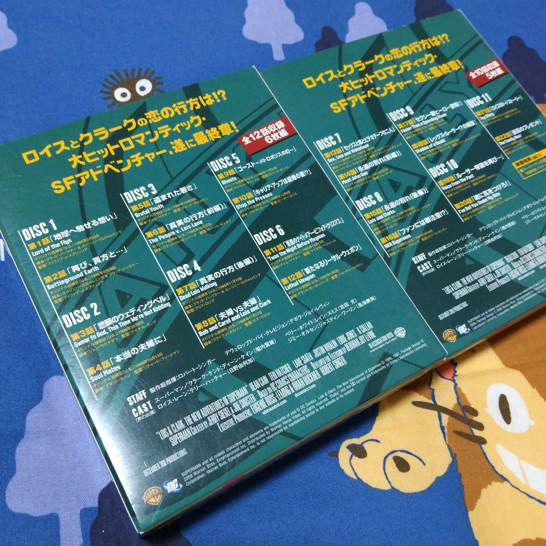 「LOIS&CLARK 新スーパーマン」 正規品DVD全巻セット