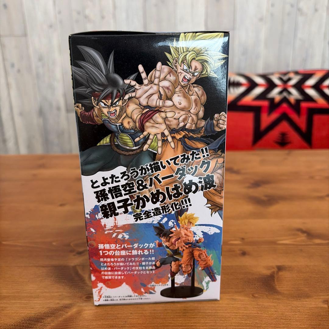 ドラゴンボール超　とよたろう　親子かめはめ波