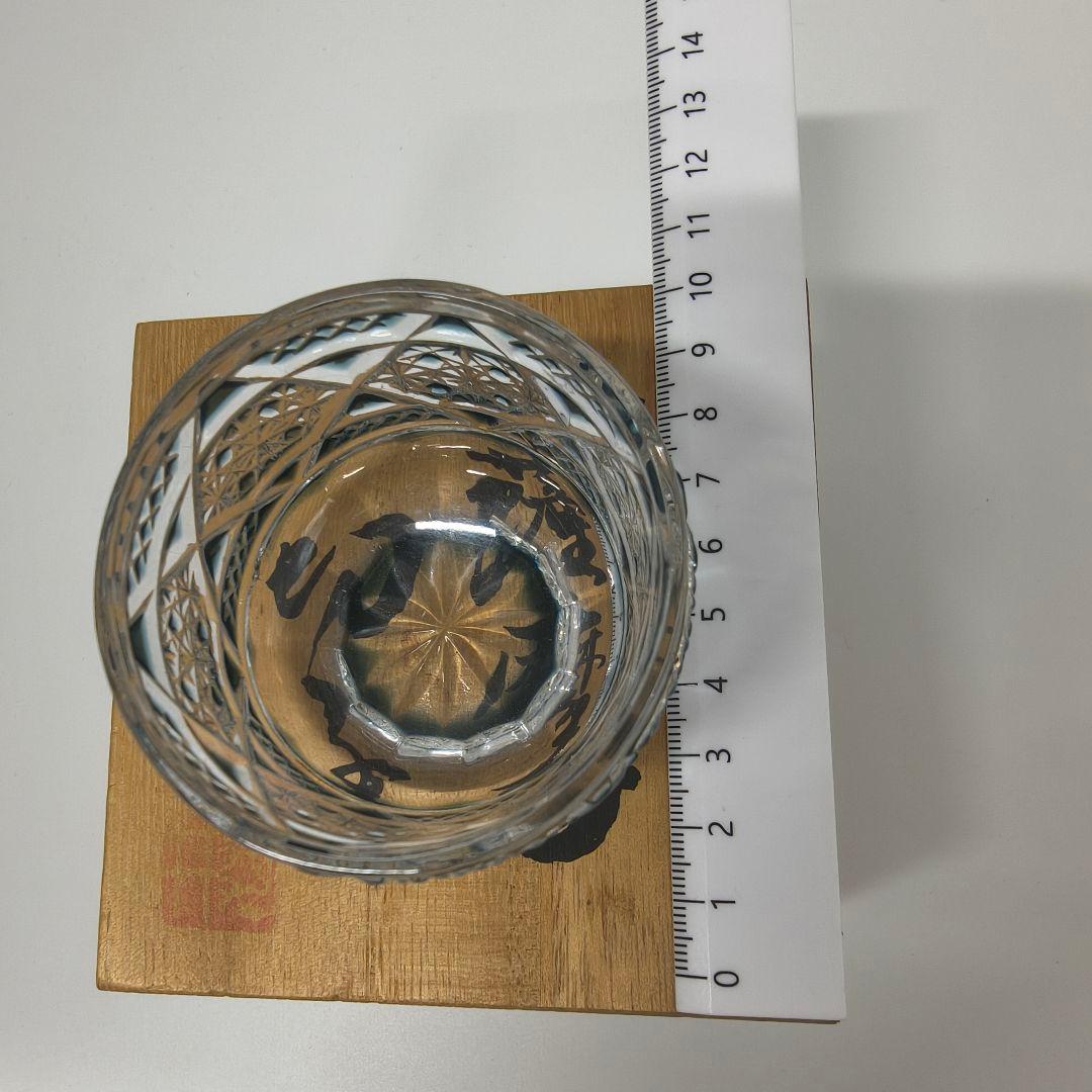 薩摩切子　カメイガラス　KAMEI GLASS ぐい呑み　木箱