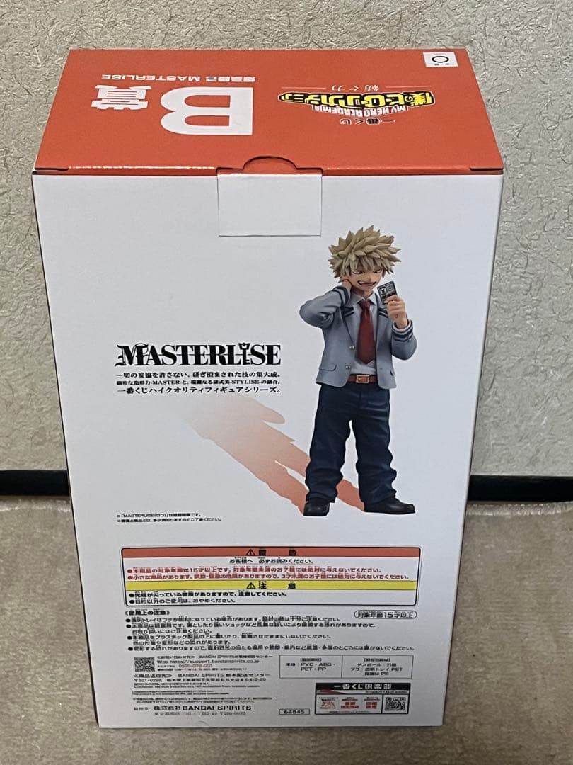 僕のヒーローアカデミア　一番くじ　紡ぐ力　B賞　爆豪勝己