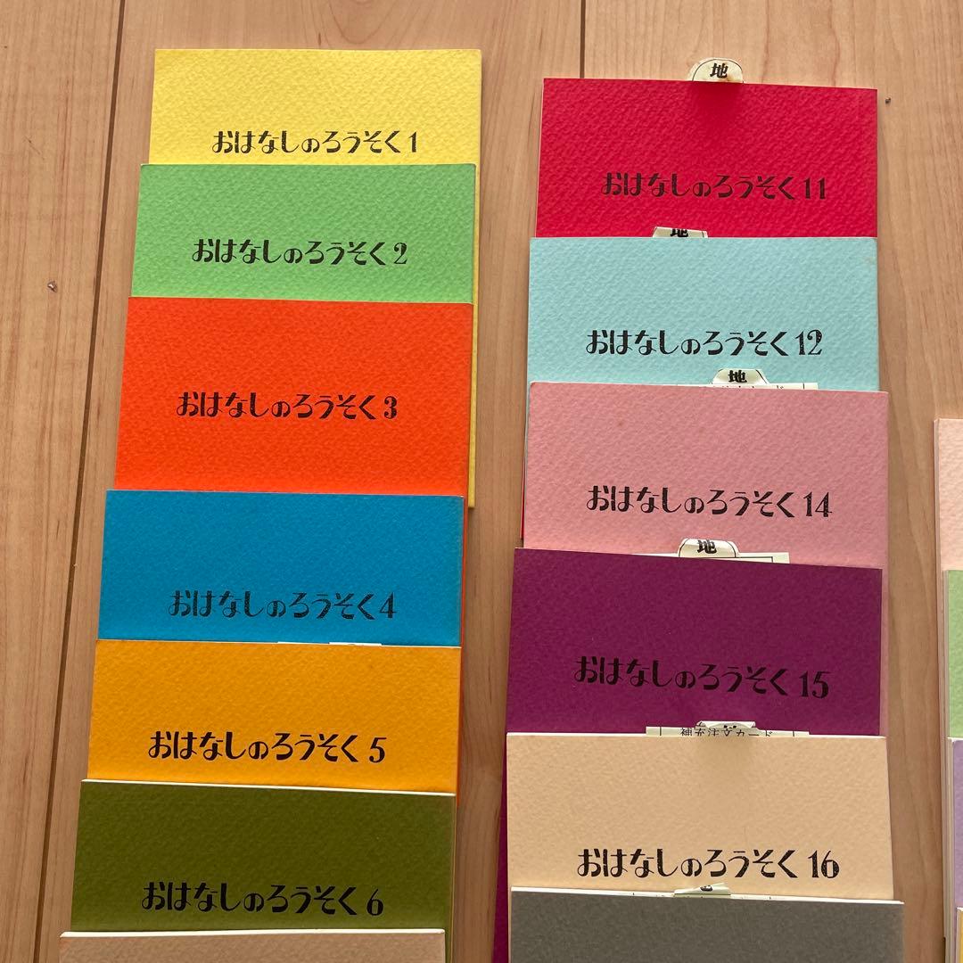 おはなしのろうそく　東京こども図書館 24冊セット