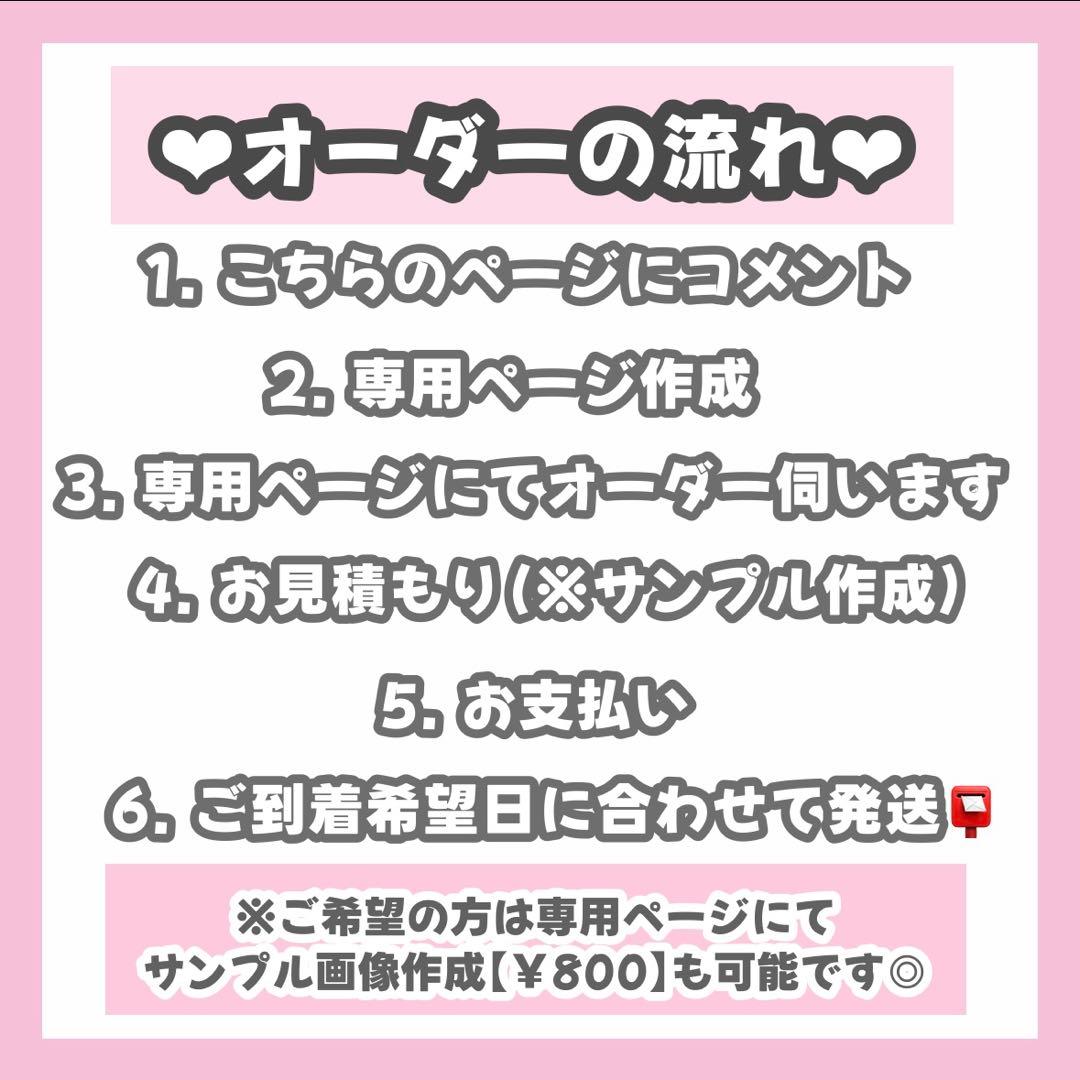 さあちゃんページ うちわ文字 オーダー うちわ屋さん 連結うちわ文字パネル