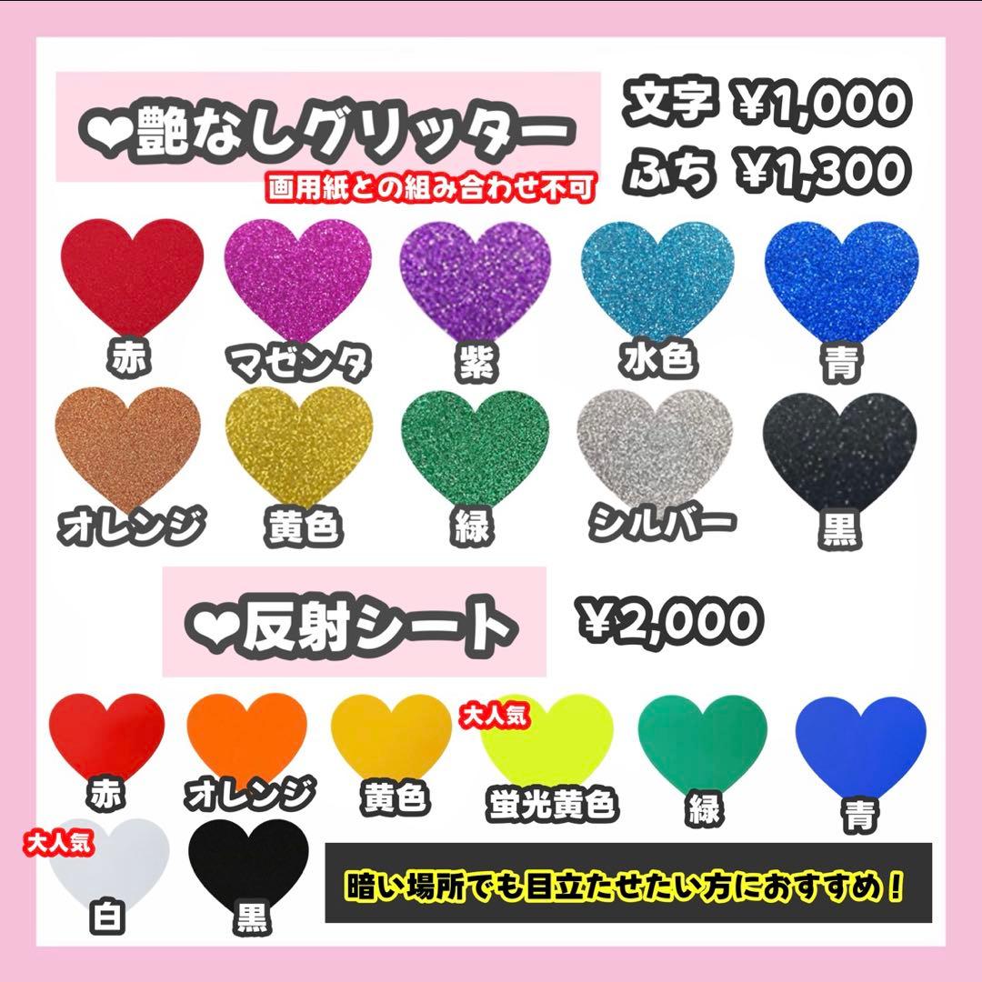 さあちゃんページ うちわ文字 オーダー うちわ屋さん 連結うちわ文字パネル