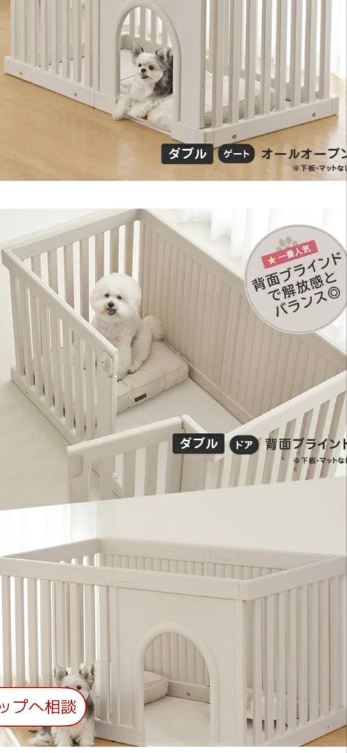 dori dori⭐︎（テイクミーホーム）犬用ペットサークル