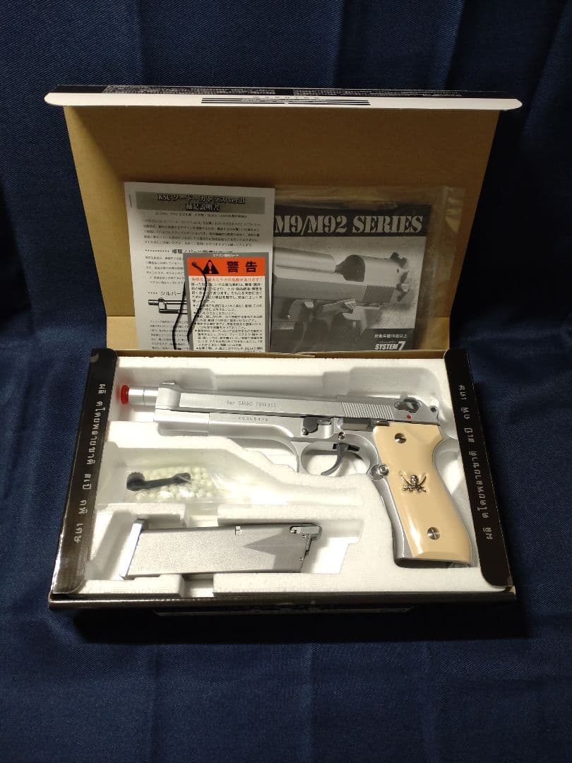 KSC ソード•カトラス ver.2（スペアマガジン付）