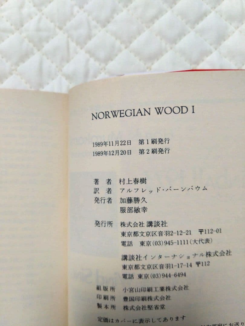 【希少・絶版です！】『村上春樹・英語文庫６冊フルセット！』