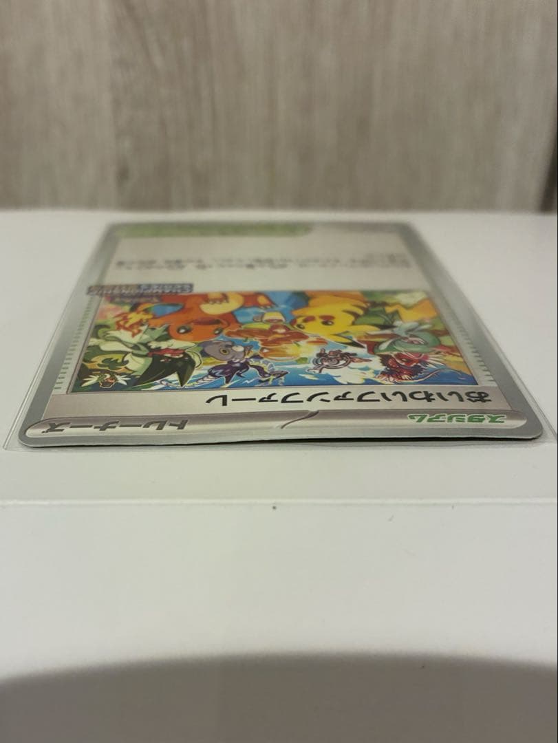 値下げ⭐︎おいわいファンファーレ 2023 SV-Pプロモカード 110/SV-P