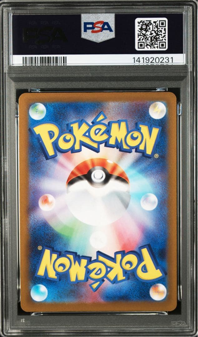 【PSA10】メガズルズキンex SAR