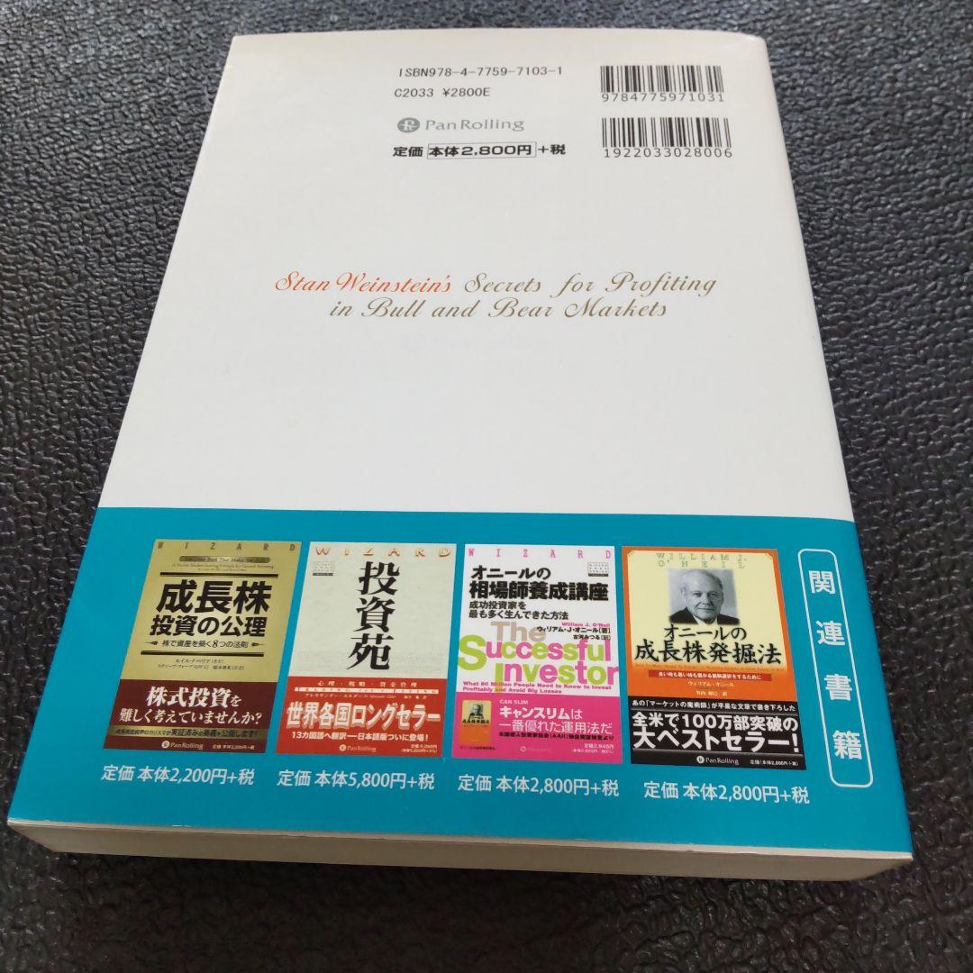 テクニカル投資の基礎講座 : チャートの読み方から仕掛け・手仕舞いまで