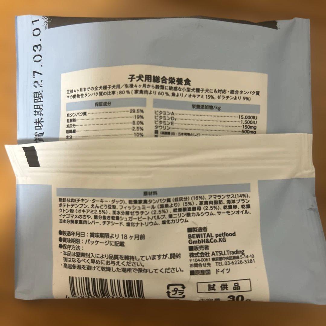 ELMO リッチインチキン 成犬用　9.2kg 新品　おまけサンプル10袋付き