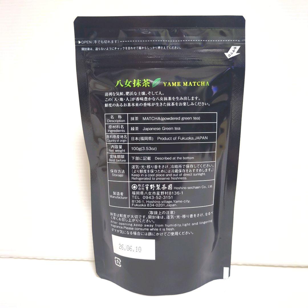 【新品】星野製茶園 八女抹茶 もくれん 100g×4袋 業務用 大容量 送料無料