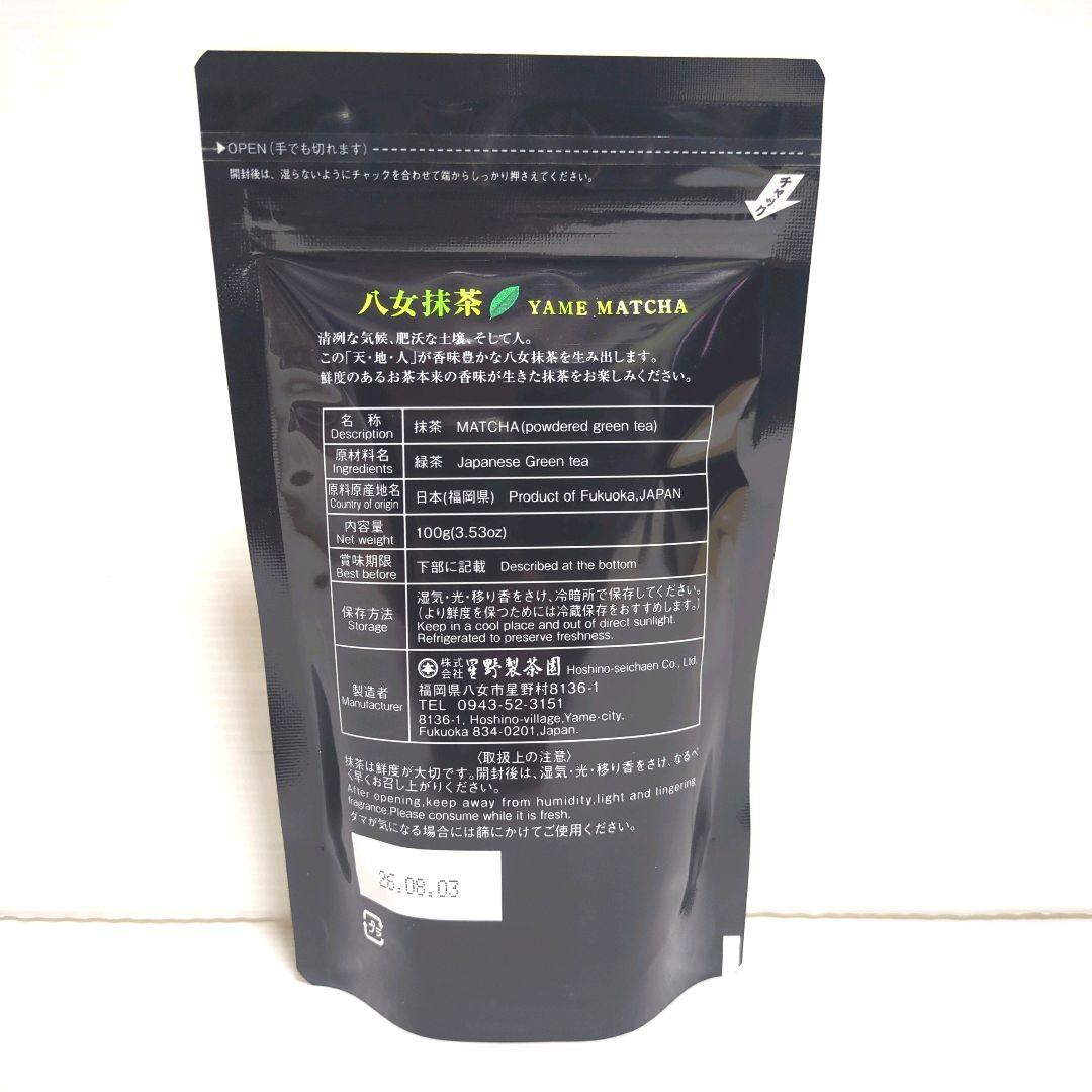 【新品】星野製茶園 八女抹茶 もくれん 100g×4袋 業務用 大容量 送料無料