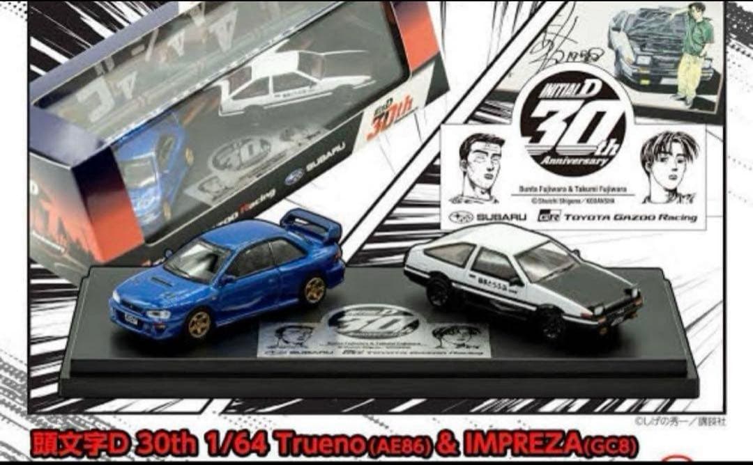 頭文字D 30th トレノ&インプレッサ富士スピードウェイ1500台限定＋おまけ