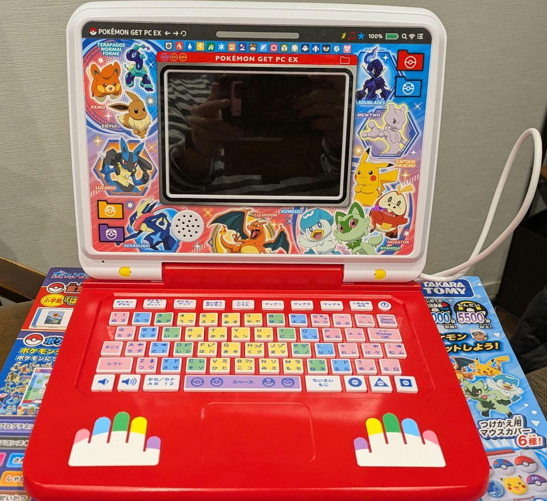 ポケモンゲットパソコンEX 美品