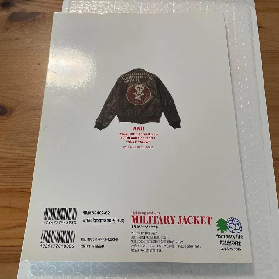 Lightning Archives ミリタリージャケット
